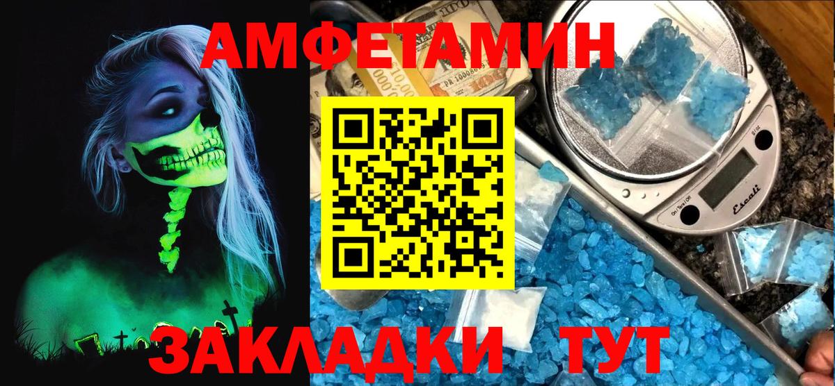 Амфетамин  Амфетамин VHQ  Вход с VPN  Краснодар 