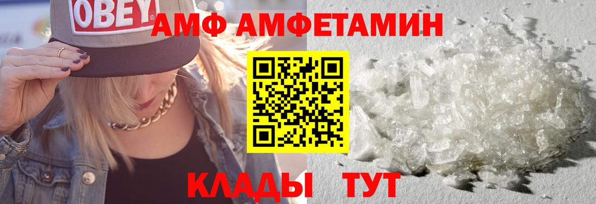 АМФ 98% Краснодар