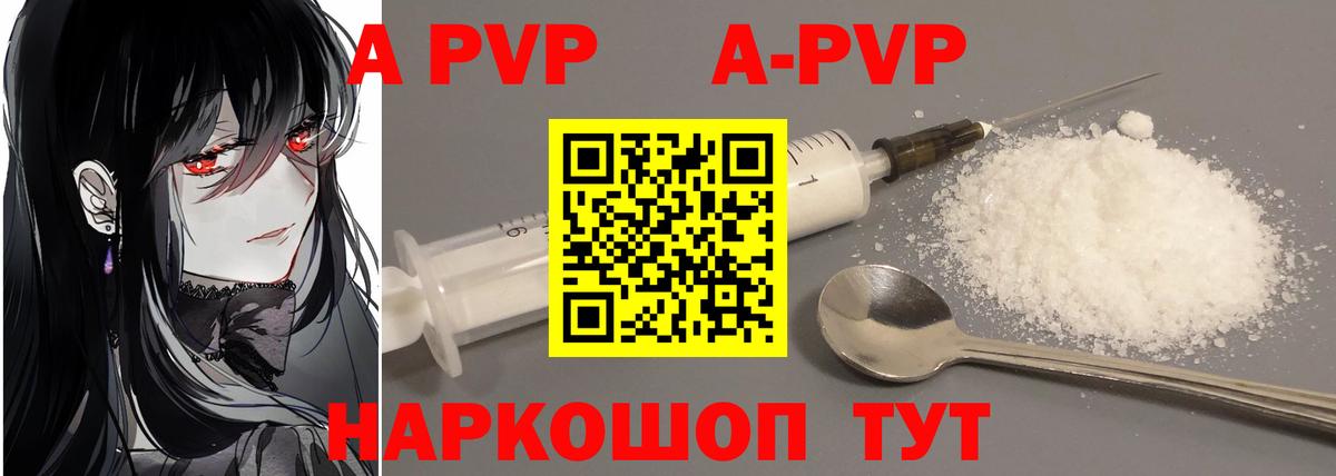 Альфа ПВП крисы CK  Вход с VPN  А ПВП Соль  закладки  APVP кристаллы  Краснодар 