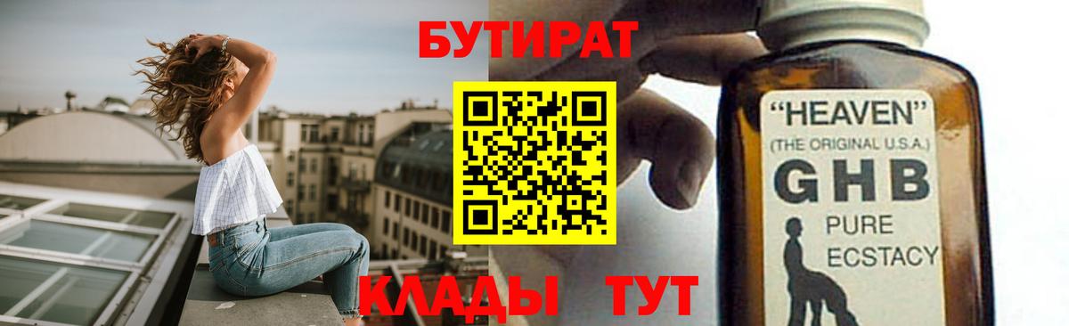 Краснодар  БУТИРАТ оксана  Вход с VPN 