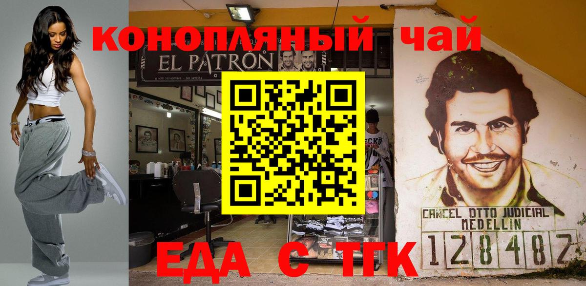 Краснодар  Еда ТГК марихуана  Вход с VPN 