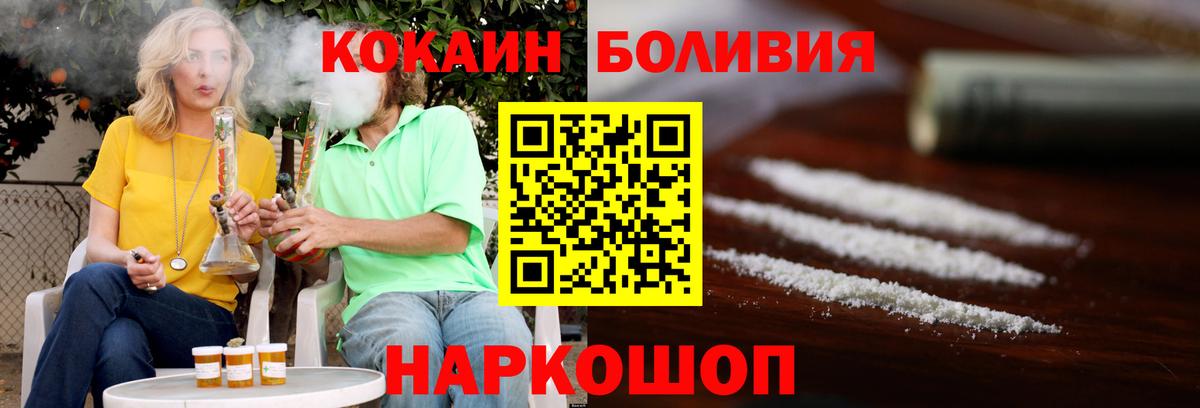 Кокаин Перу  Вход с VPN  Краснодар 