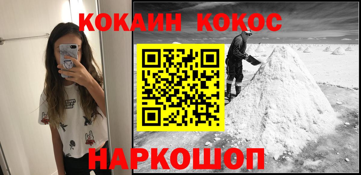 Cocaine 99% Краснодар