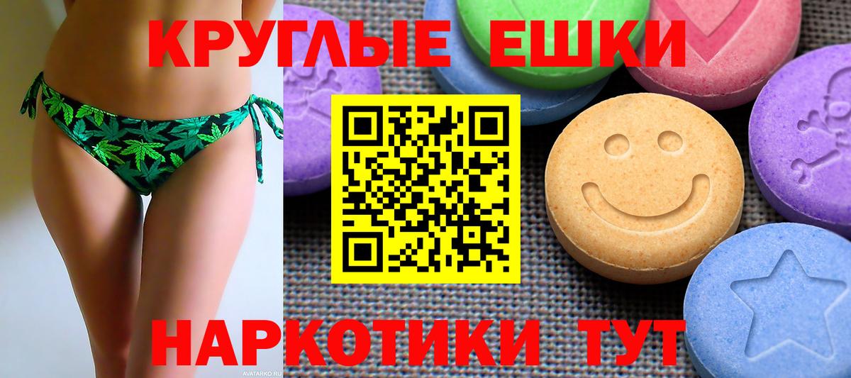 Ecstasy 280 MDMA Краснодар