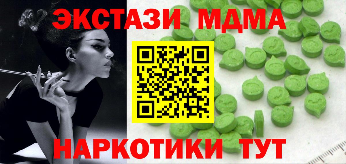 ЭКСТАЗИ  Вход с VPN  Краснодар  маркетплейс официальный сайт  Ecstasy таблы  Экстази диски 