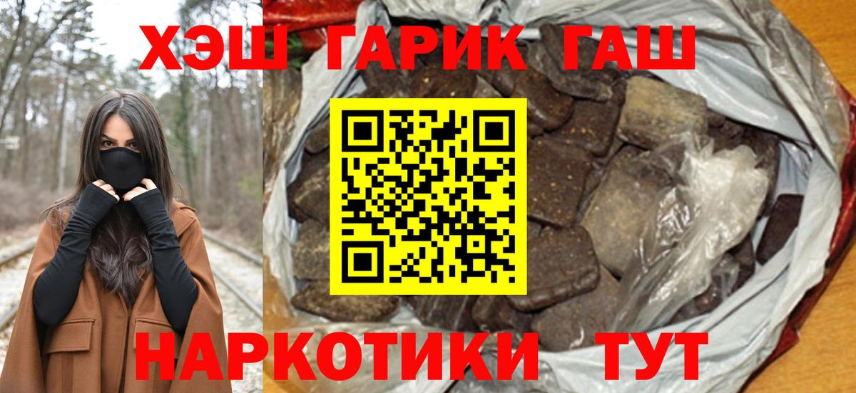ГАШ  Вход с VPN  Краснодар  ГАШ Ice-O-Lator  ГАШИШ ice o lator 