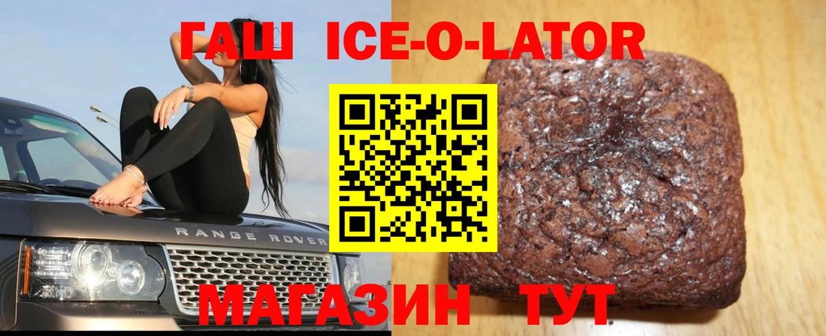 ГАШ хэш Краснодар