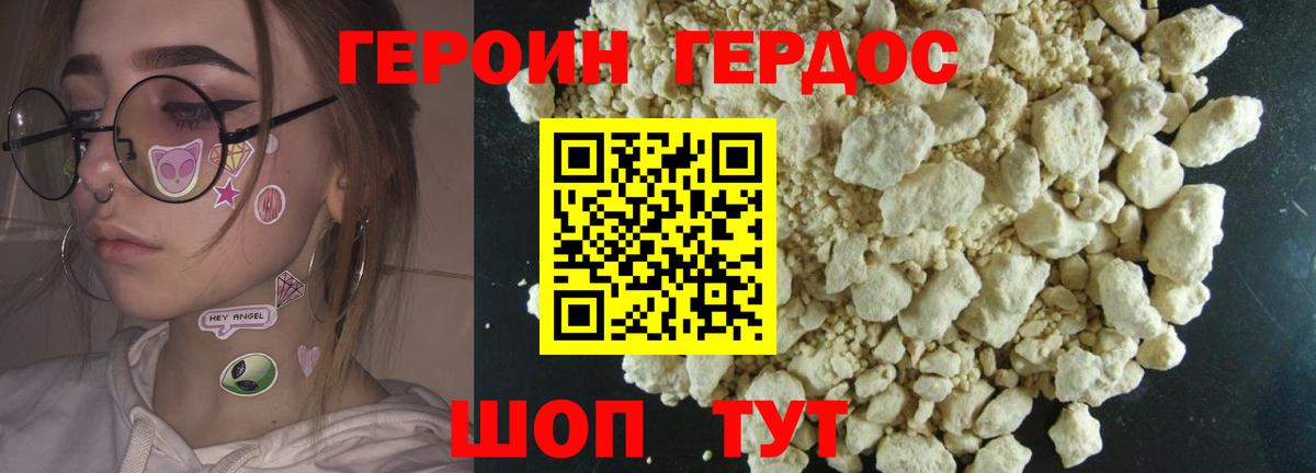 ГЕРОИН  ГЕРОИН гречка  Вход с VPN  Краснодар 