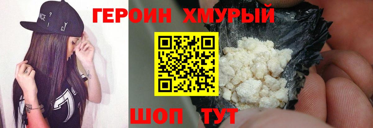 ГЕРОИН гречка Краснодар