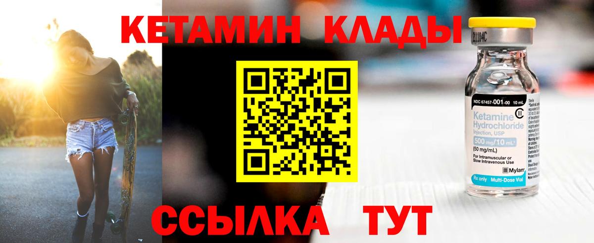 Кетамин ketamine Краснодар