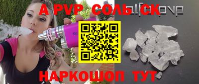 соль ск Бузулук