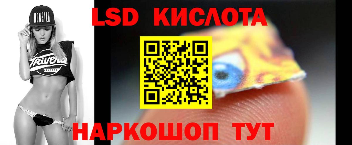 LSD-25 экстази ecstasy Краснодар