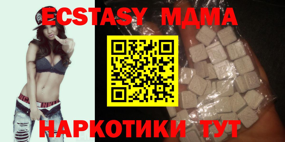МДМА Molly  Вход с VPN  Краснодар  МДМА crystal 