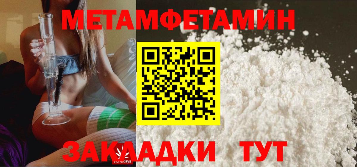 Первитин мет  Первитин мет  Первитин  Краснодар  Вход с VPN 