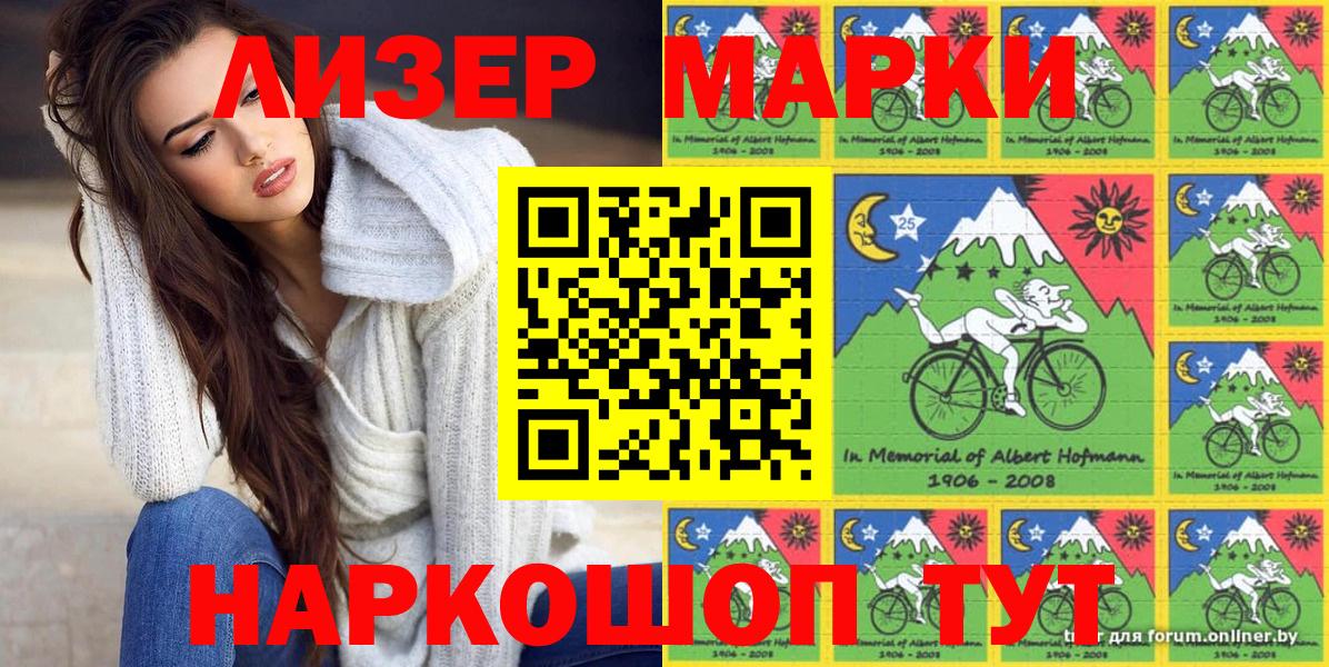 Краснодар  Наркотические марки 1500мкг  Марки N-bome  Вход с VPN  Наркотические марки 1500мкг 