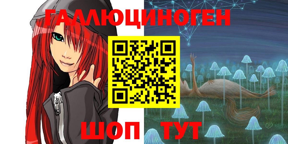 Галлюциногенные грибы GOLDEN TEACHER  Вход с VPN  даркнет сайт  Краснодар 